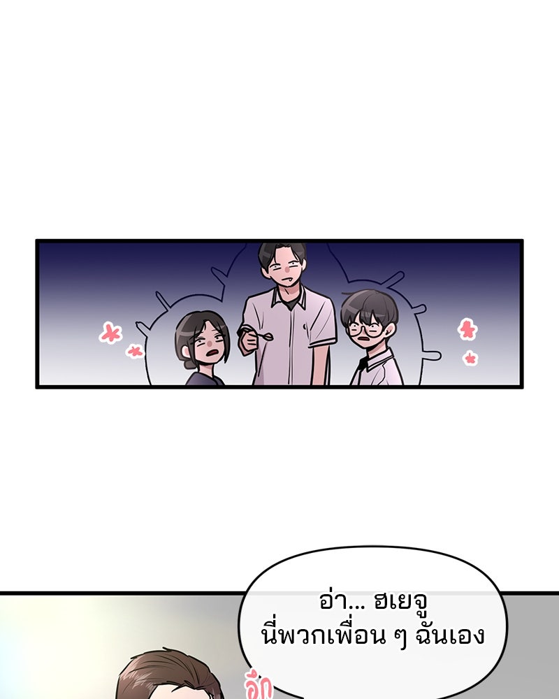 ทวงคืนชานบี - หน้า 78