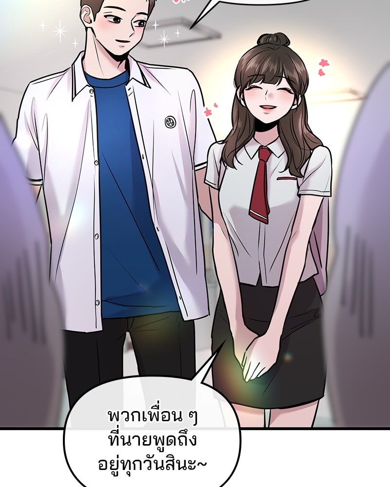 ทวงคืนชานบี - หน้า 79