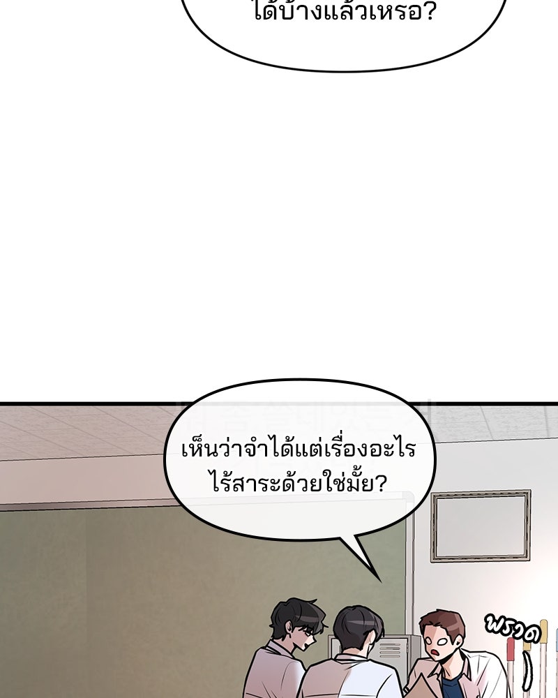 ทวงคืนชานบี - หน้า 8