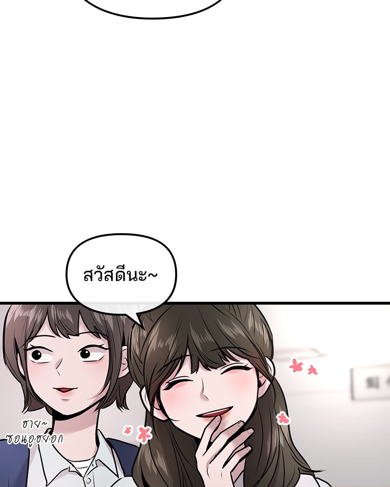 ทวงคืนชานบี - หน้า 80
