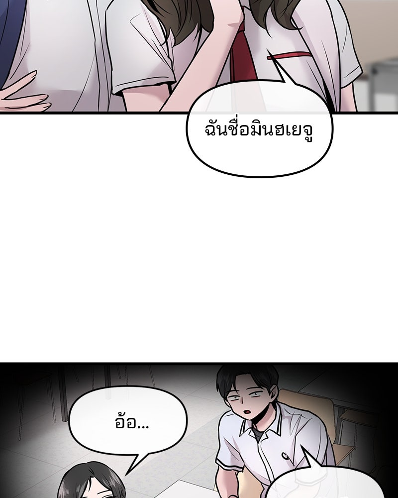 ทวงคืนชานบี - หน้า 81