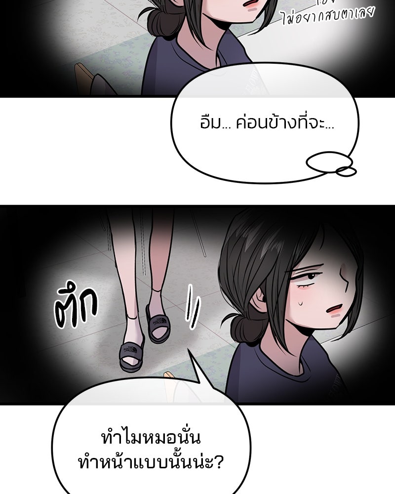 ทวงคืนชานบี - หน้า 84