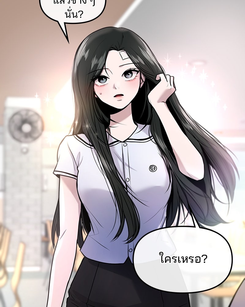 ทวงคืนชานบี - หน้า 86