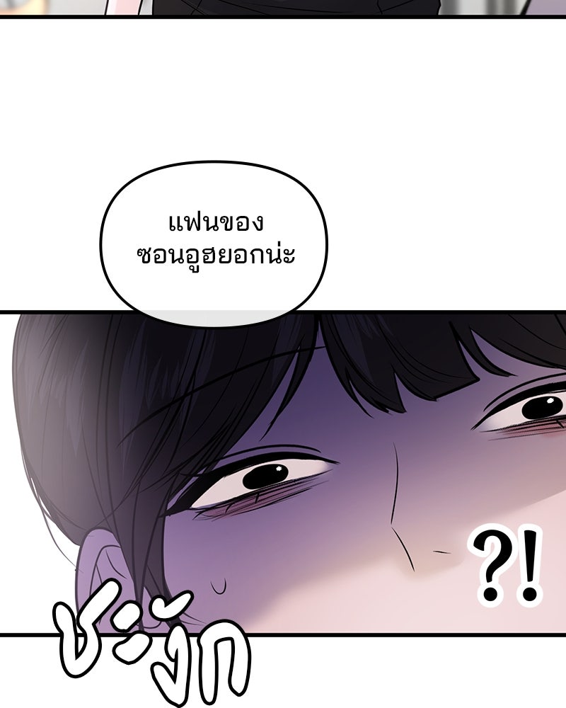 ทวงคืนชานบี - หน้า 87