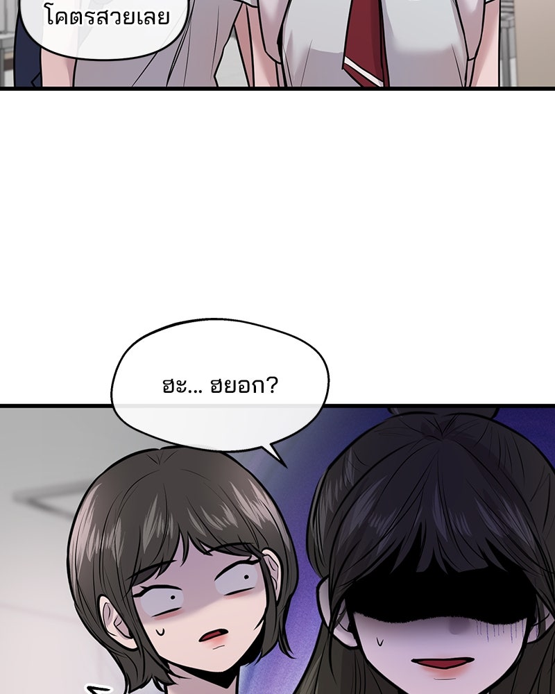 ทวงคืนชานบี - หน้า 89
