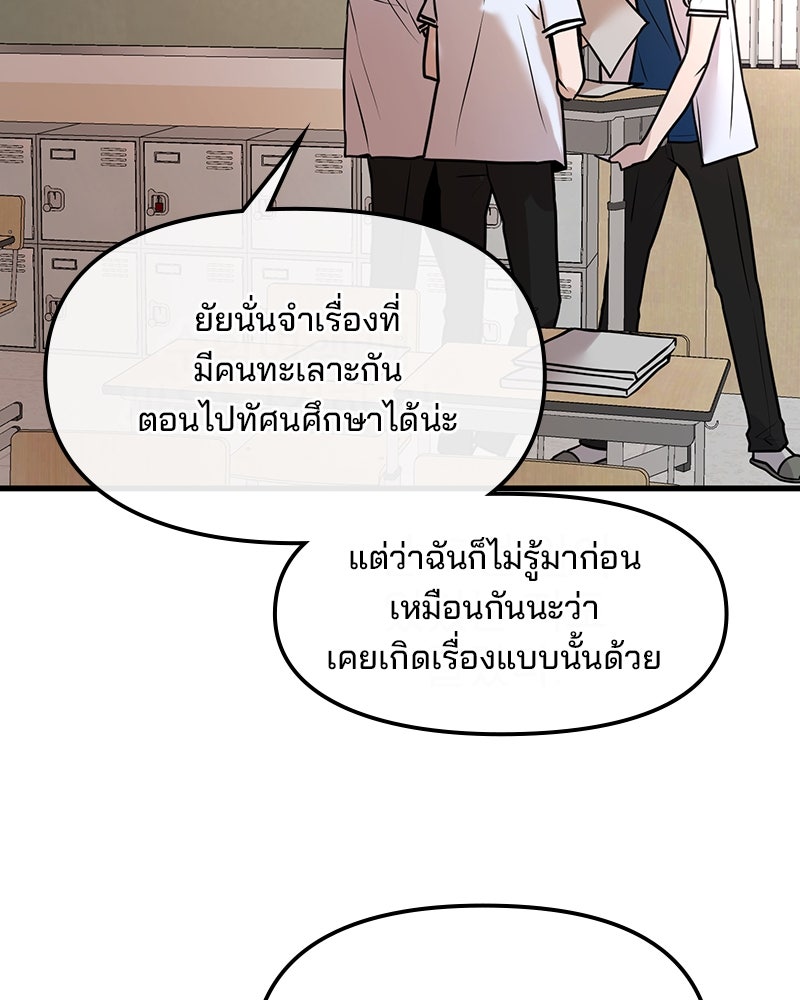 ทวงคืนชานบี - หน้า 9