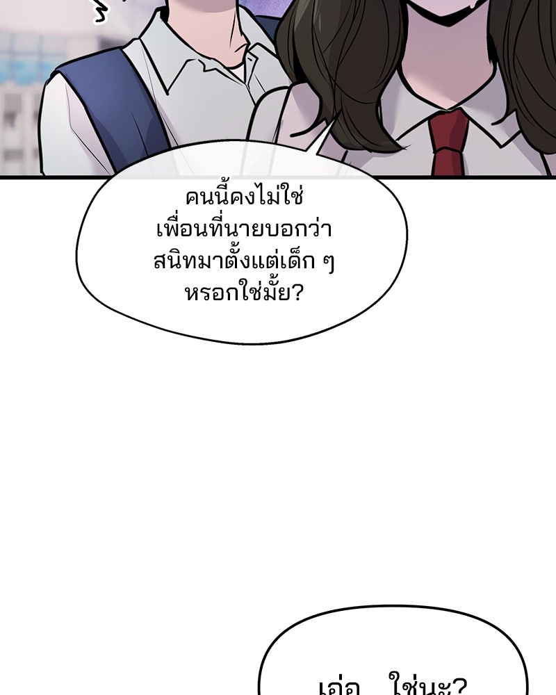 ทวงคืนชานบี - หน้า 90
