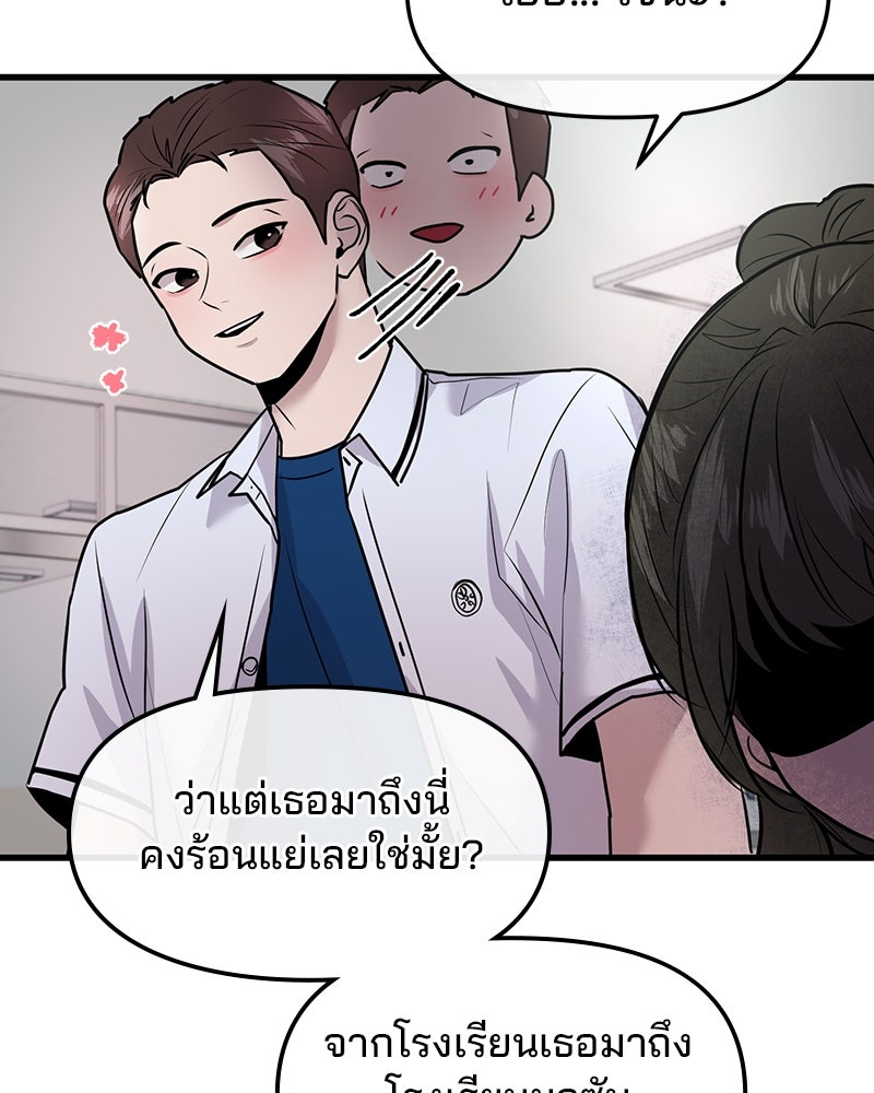 ทวงคืนชานบี - หน้า 91