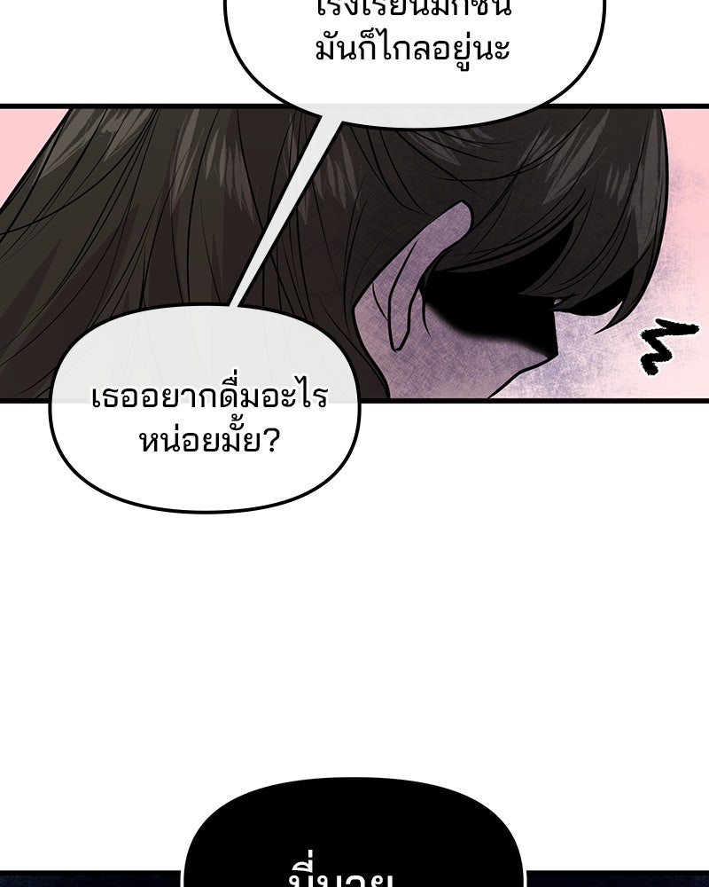 ทวงคืนชานบี - หน้า 92