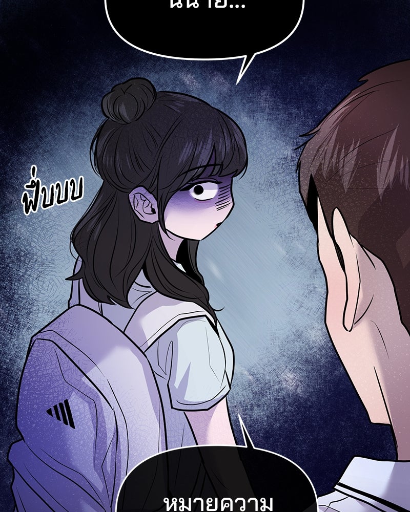 ทวงคืนชานบี - หน้า 93