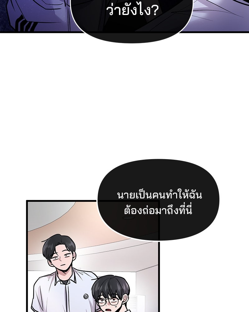 ทวงคืนชานบี - หน้า 94