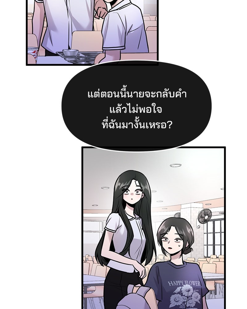 ทวงคืนชานบี - หน้า 95