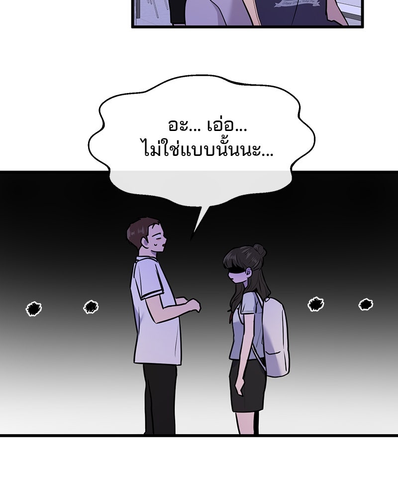 ทวงคืนชานบี - หน้า 96