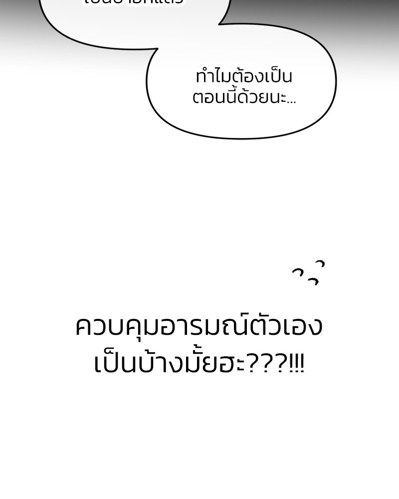 ทวงคืนชานบี - หน้า 98
