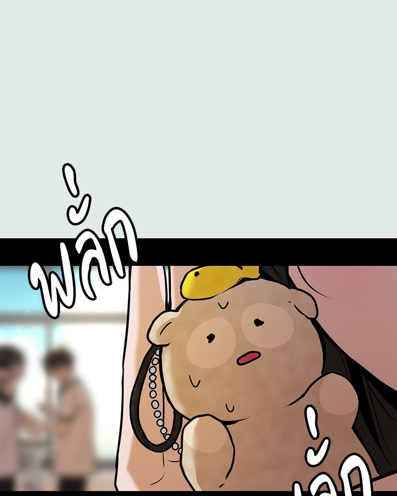 ทวงคืนชานบี - หน้า 1