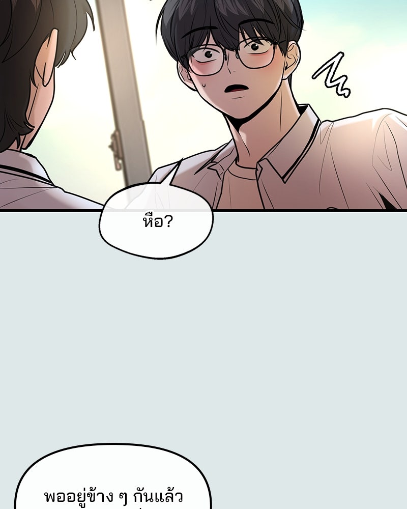 ทวงคืนชานบี - หน้า 10
