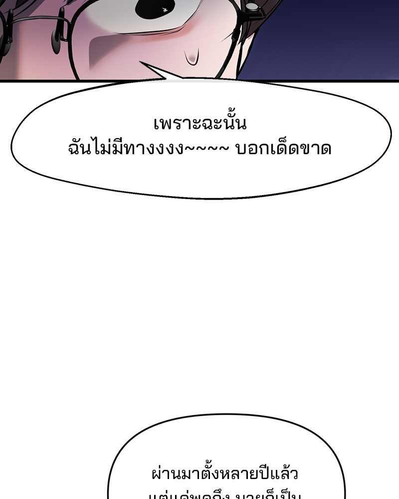 ทวงคืนชานบี - หน้า 100