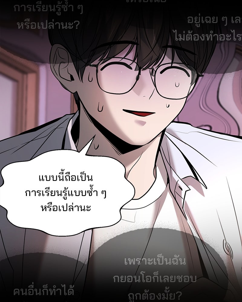 ทวงคืนชานบี - หน้า 103