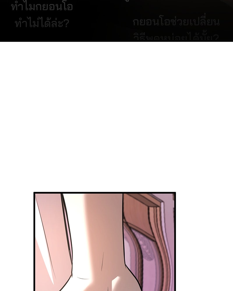 ทวงคืนชานบี - หน้า 104