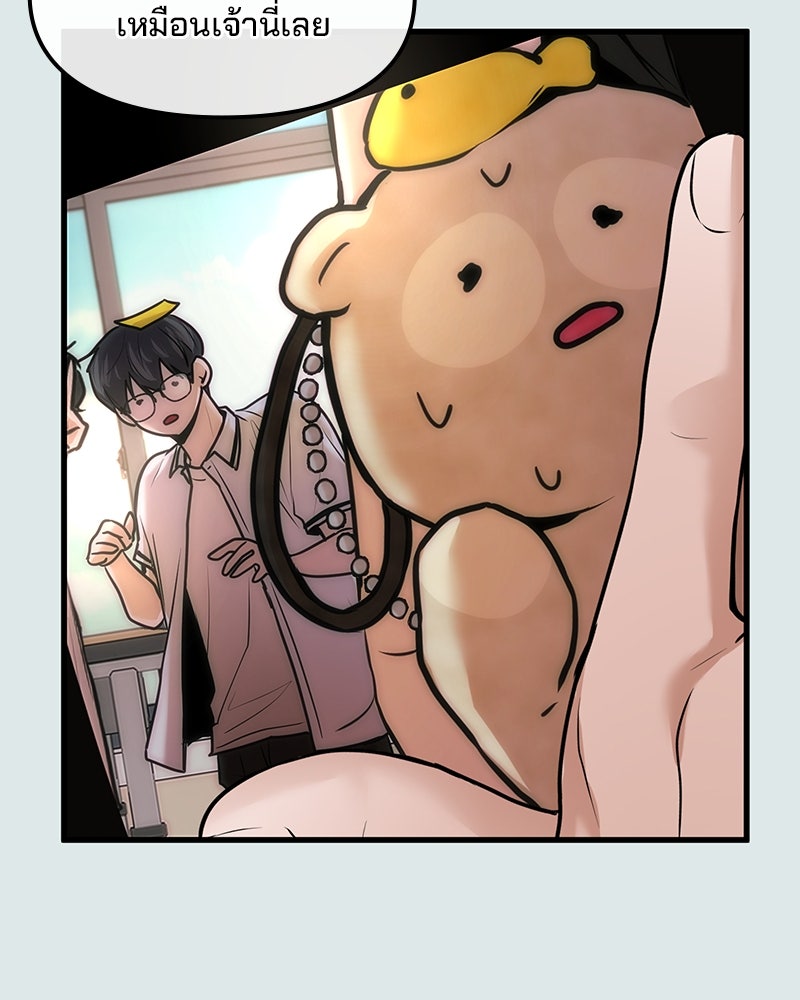 ทวงคืนชานบี - หน้า 11