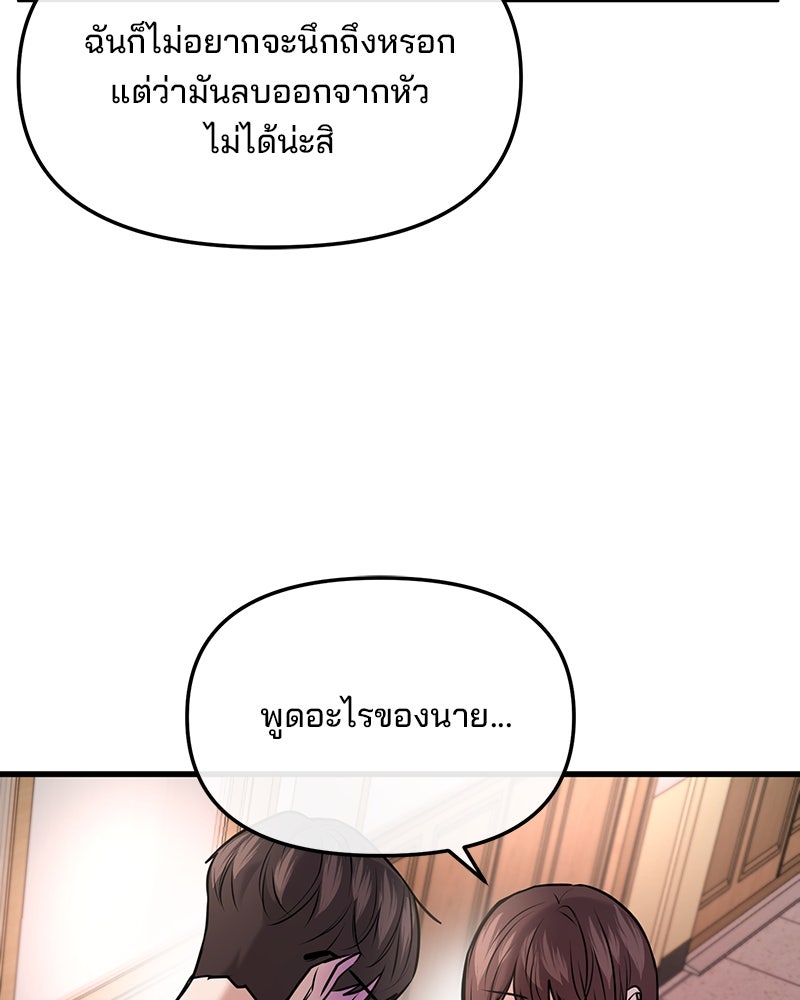 ทวงคืนชานบี - หน้า 110