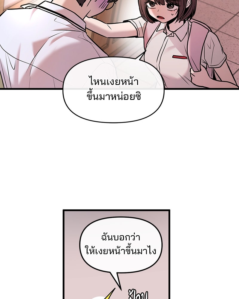 ทวงคืนชานบี - หน้า 111