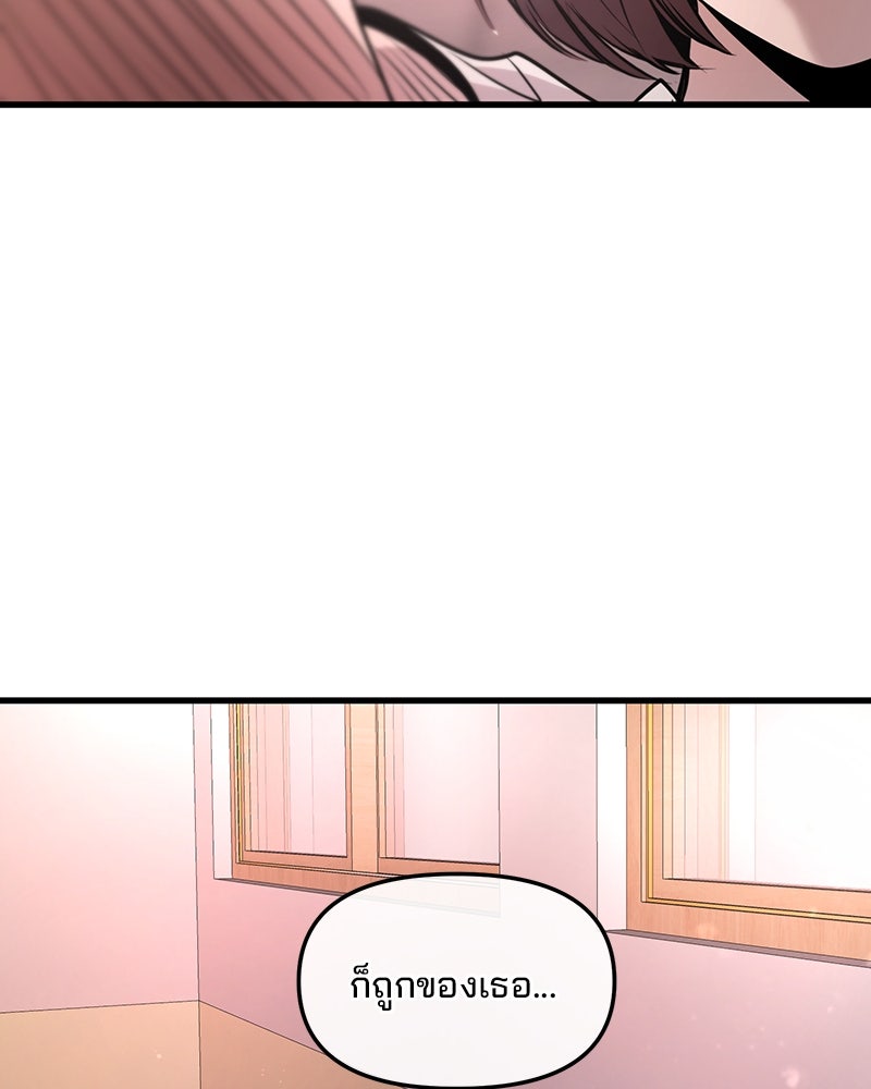 ทวงคืนชานบี - หน้า 115
