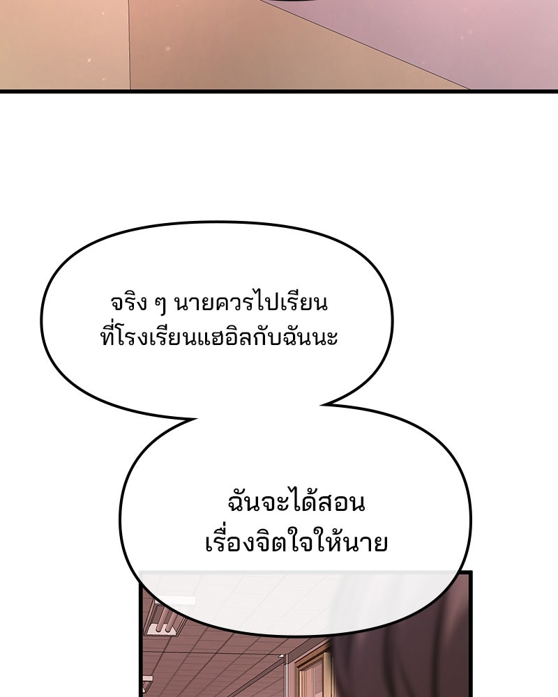 ทวงคืนชานบี - หน้า 116