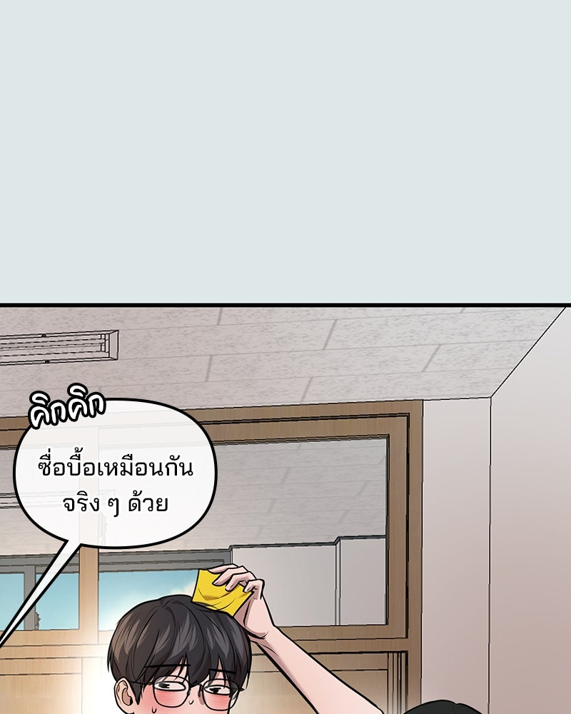 ทวงคืนชานบี - หน้า 12