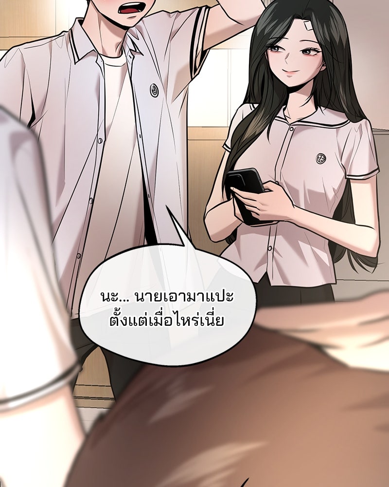 ทวงคืนชานบี - หน้า 13