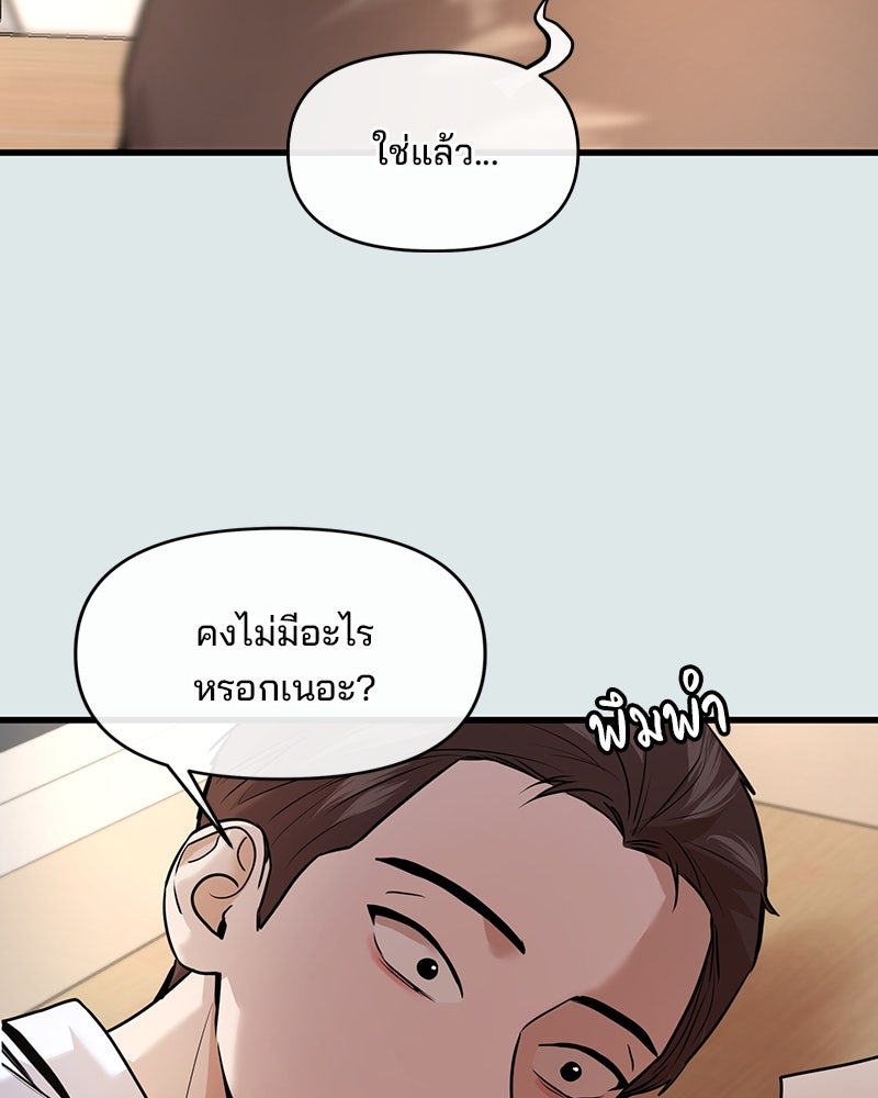 ทวงคืนชานบี - หน้า 14