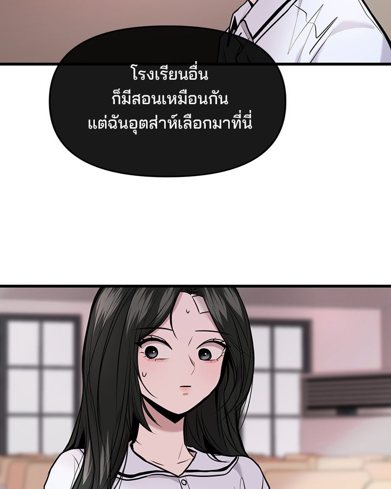 ทวงคืนชานบี - หน้า 18