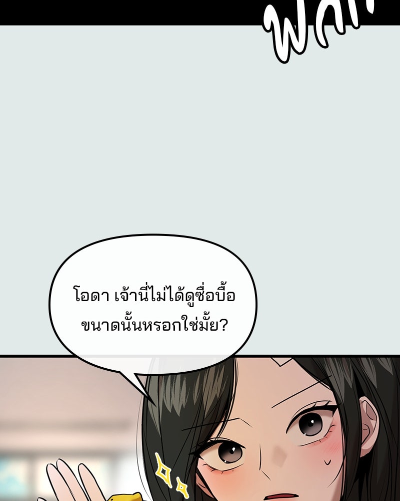 ทวงคืนชานบี - หน้า 2
