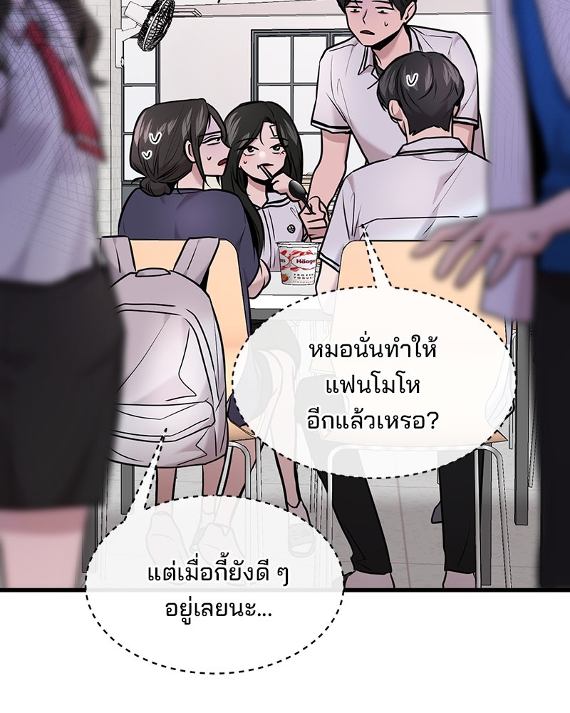 ทวงคืนชานบี - หน้า 20