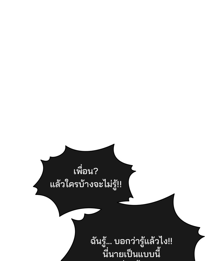 ทวงคืนชานบี - หน้า 21