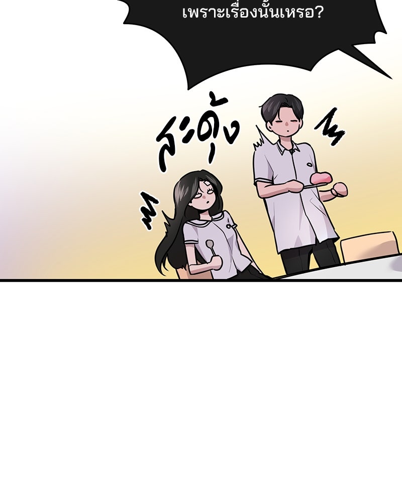 ทวงคืนชานบี - หน้า 22