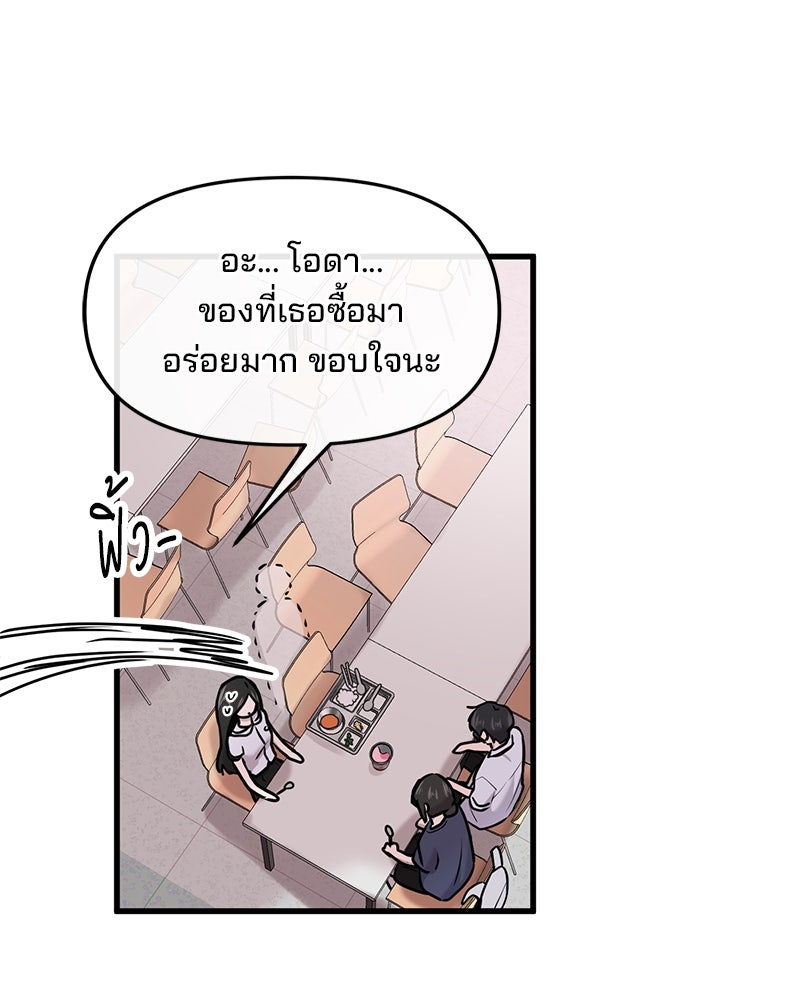 ทวงคืนชานบี - หน้า 23
