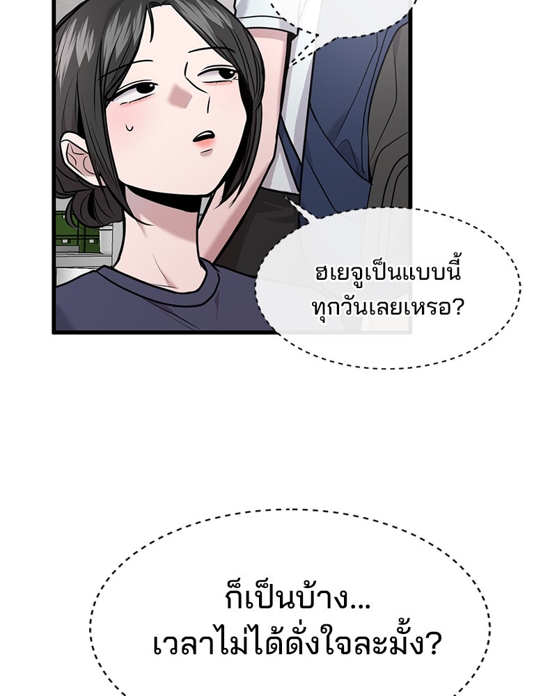 ทวงคืนชานบี - หน้า 25