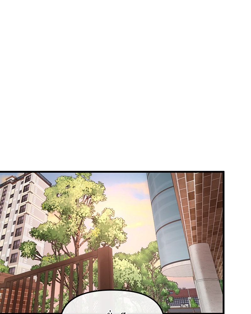 ทวงคืนชานบี - หน้า 27
