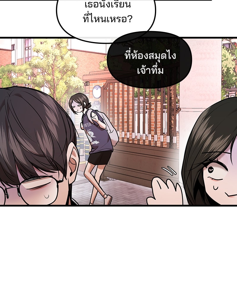 ทวงคืนชานบี - หน้า 28