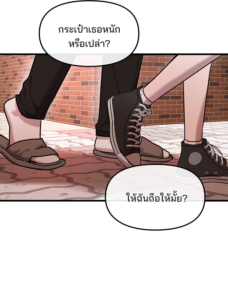 ทวงคืนชานบี - หน้า 29