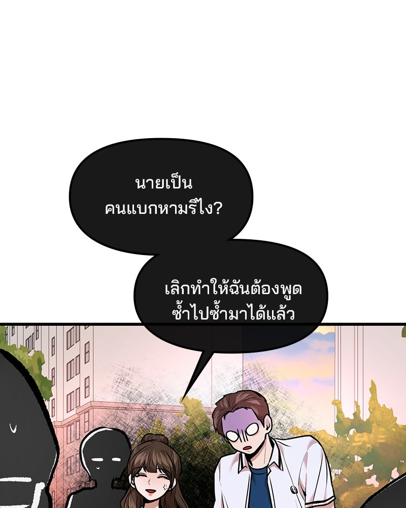 ทวงคืนชานบี - หน้า 30