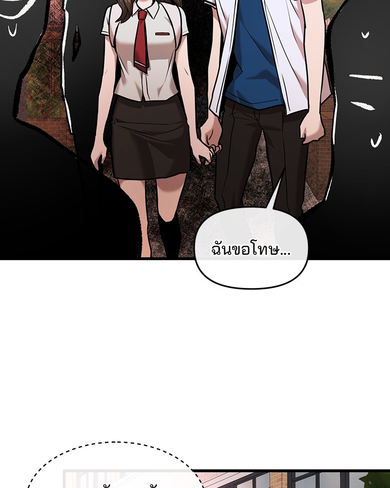 ทวงคืนชานบี - หน้า 31