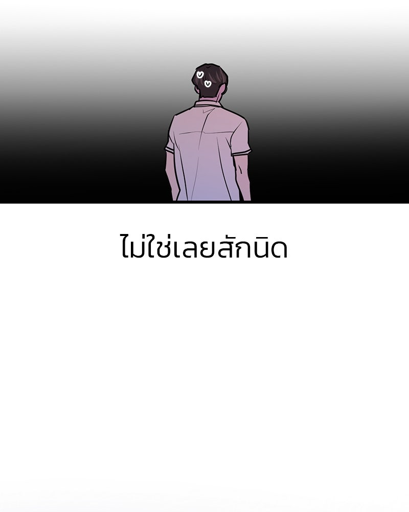 ทวงคืนชานบี - หน้า 34