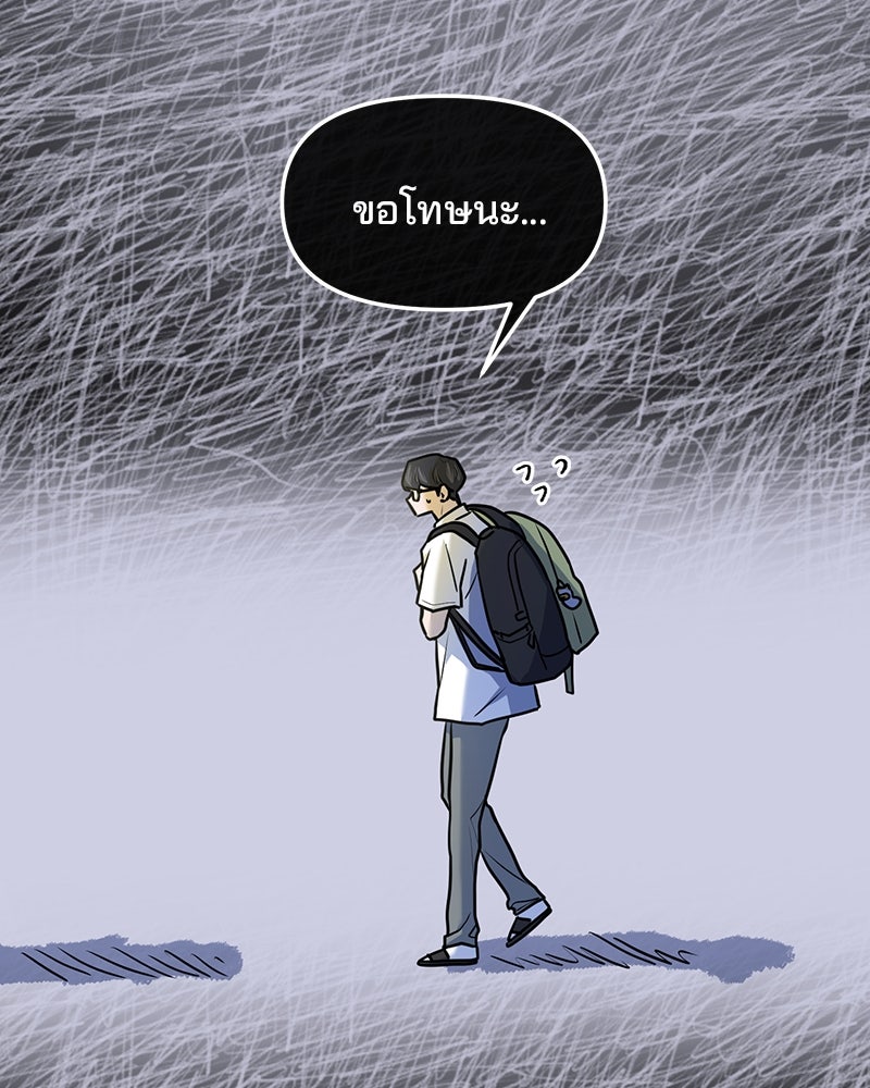 ทวงคืนชานบี - หน้า 36