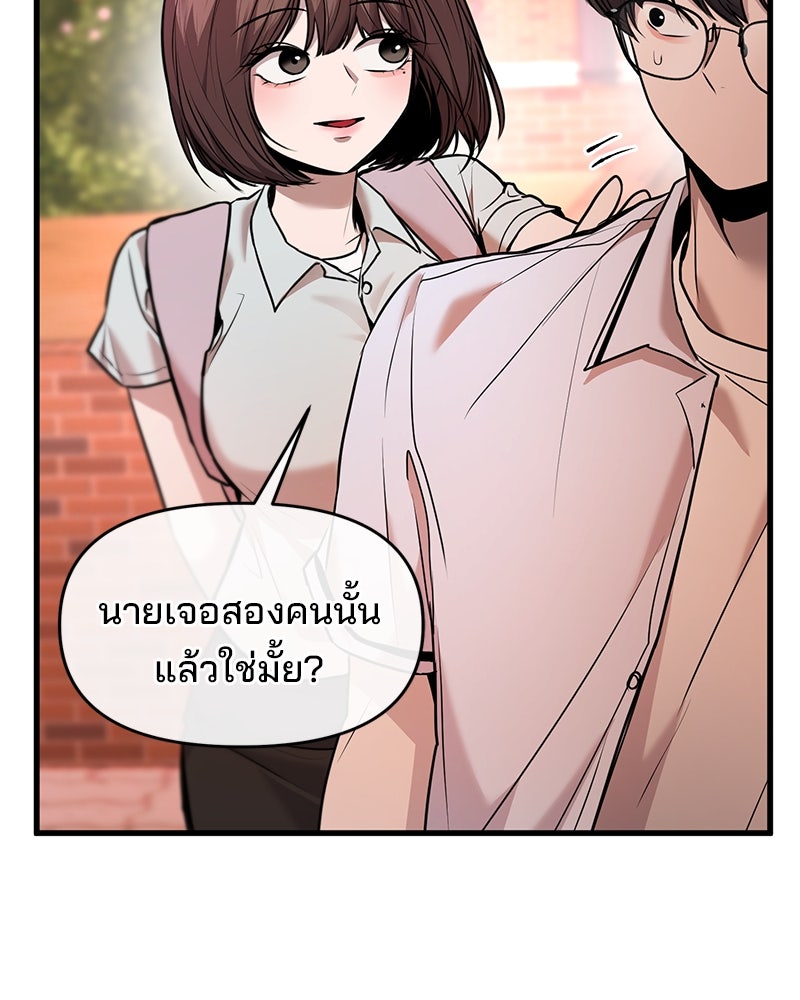 ทวงคืนชานบี - หน้า 41