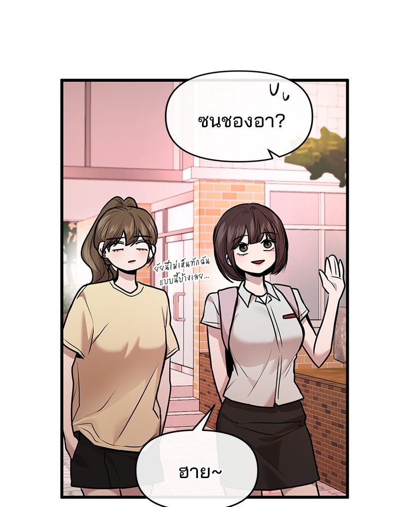 ทวงคืนชานบี - หน้า 42