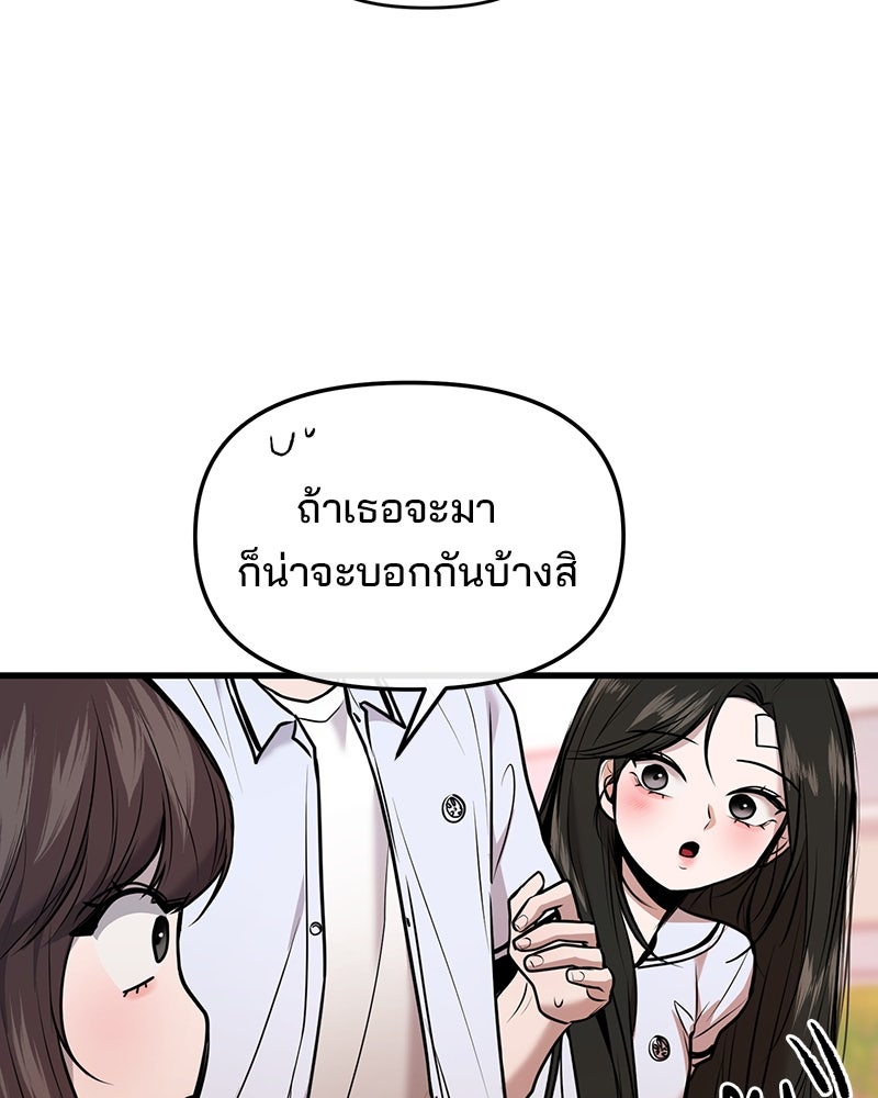 ทวงคืนชานบี - หน้า 43