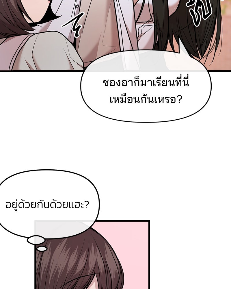 ทวงคืนชานบี - หน้า 44