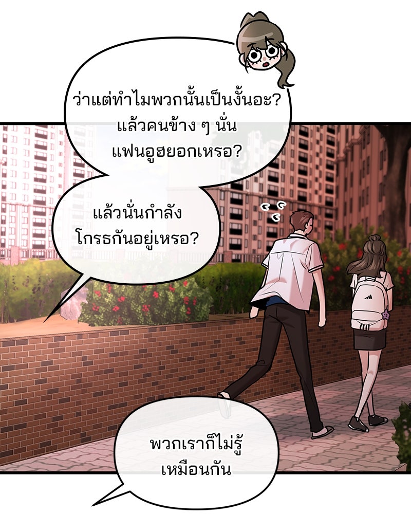 ทวงคืนชานบี - หน้า 47